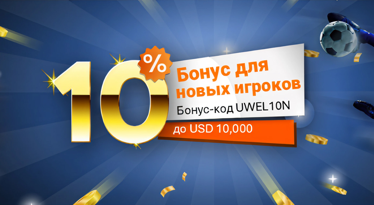 Бонус Pinnacle Match Bet