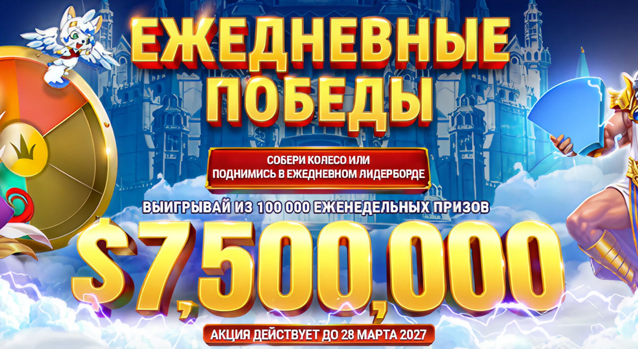 Высокие коэффициенты Pinnacle